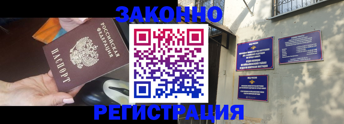 прописка для военкомата в Курской области
