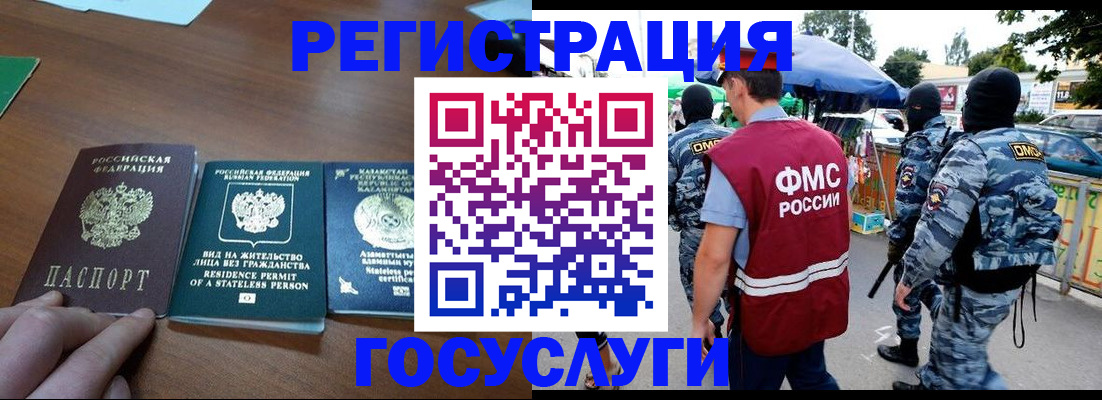 временная регистрация надежно в Курской области