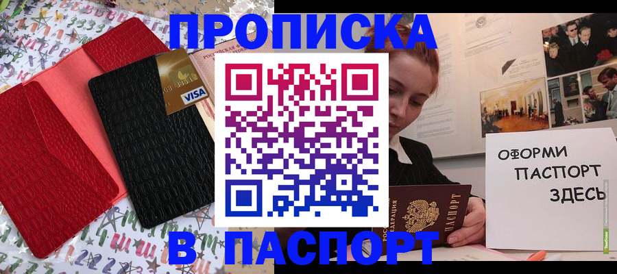 временная регистрация законно в Курской области