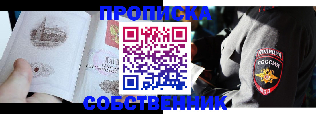 временная регистрация надежно в Курской области